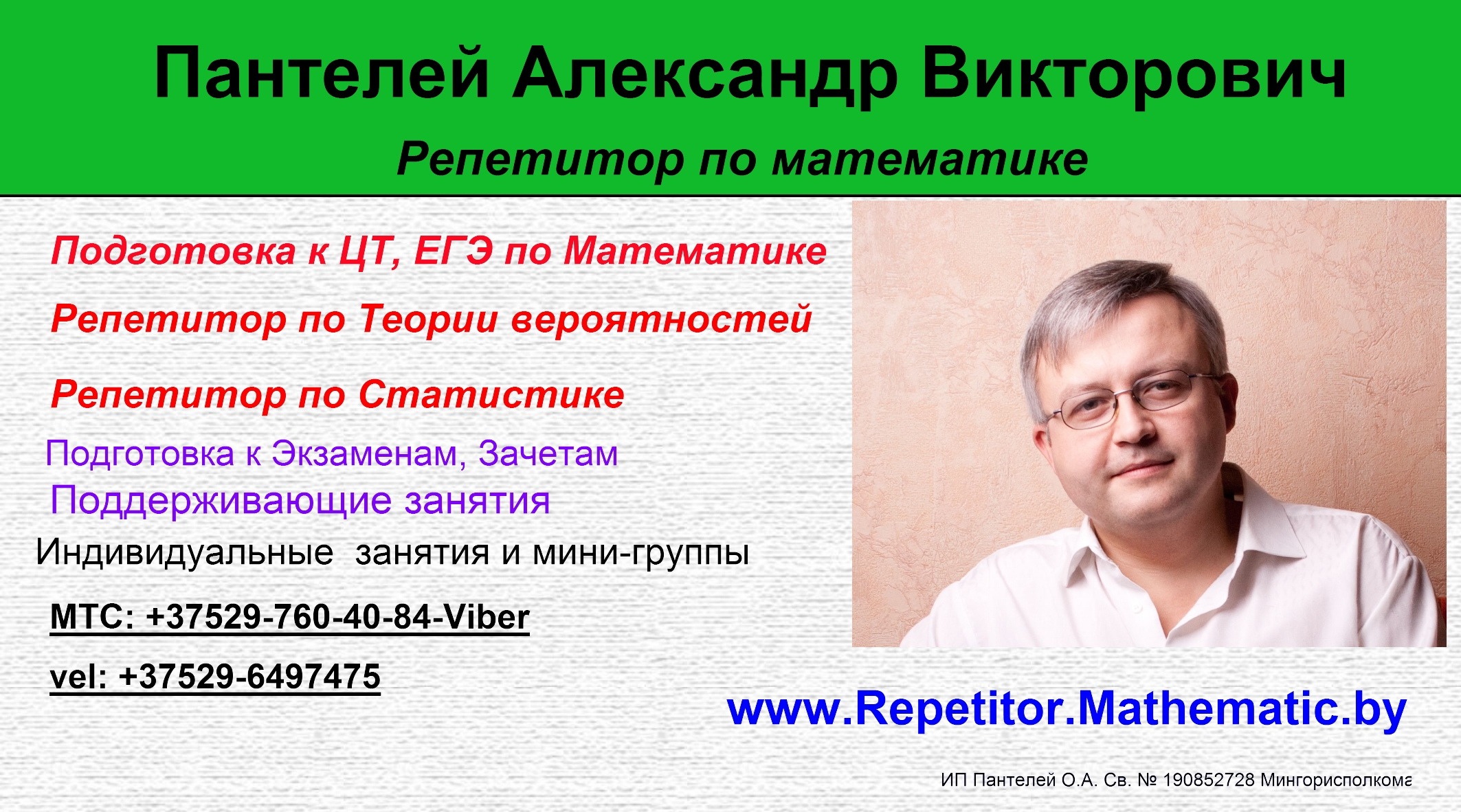 Репетитор по статистике: общая статистика, социально-экономическая