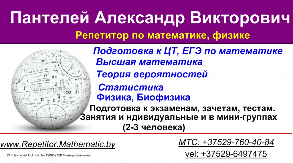 Рабочие программы вероятность и статистика 11. Теории в математике список. тетрадь по вероятности и статистике. параметры математика теория. репетиторство статистика.